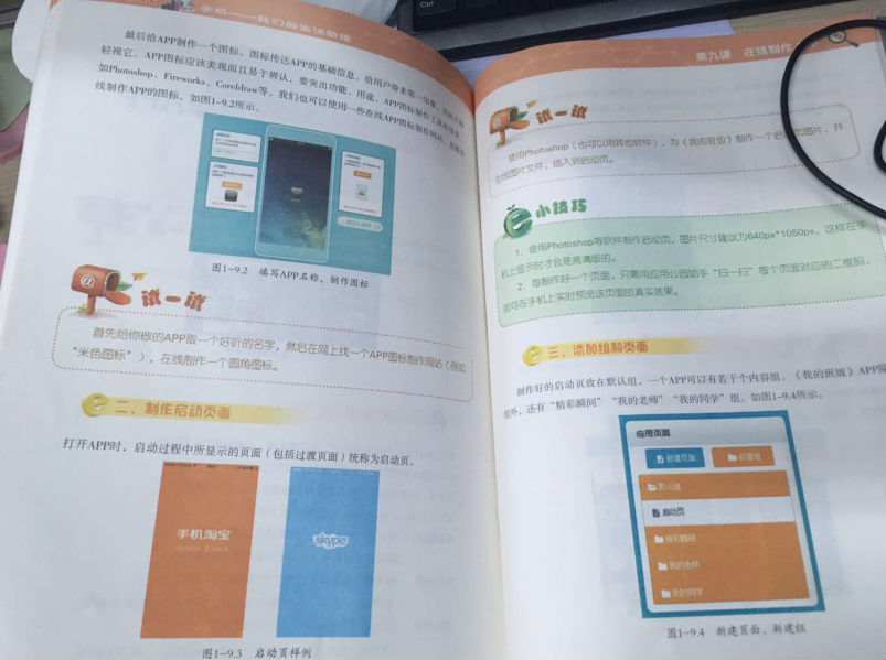 有想法但是不懂a(chǎn)pp開發(fā)技術(shù)？應(yīng)用公園零編程教你自己進行app制作