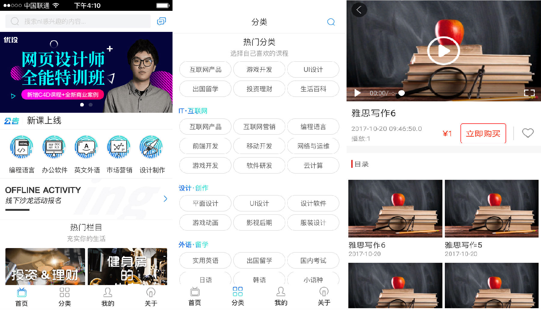 成熟教育APP定制軟件，10分鐘制作在線(xiàn)教育APP軟件