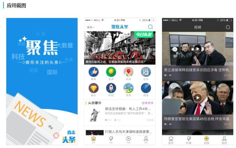 如何制作新聞app？新聞app開發(fā)要多少錢？零編程制作資訊app