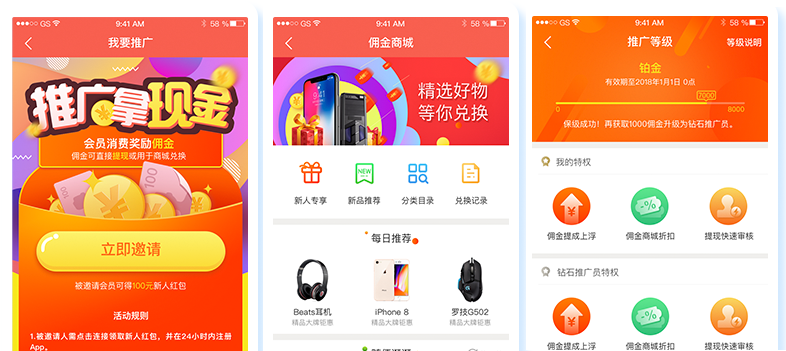 淘寶客app開發(fā)要多少錢，教你一鍵開發(fā)自己的淘寶客app