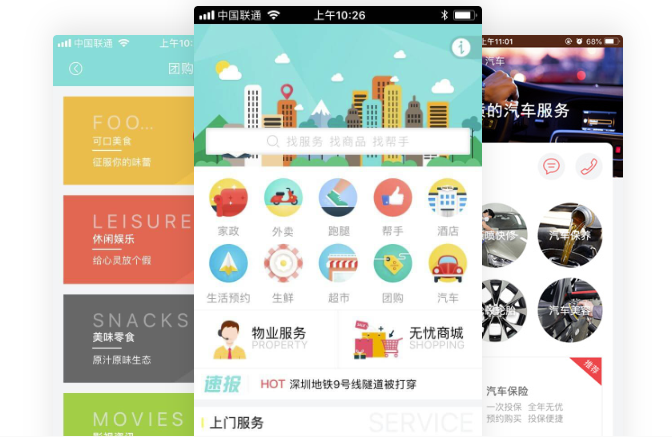 0基礎(chǔ)10分鐘城市生活app開發(fā)平臺分享，附app開發(fā)流程圖