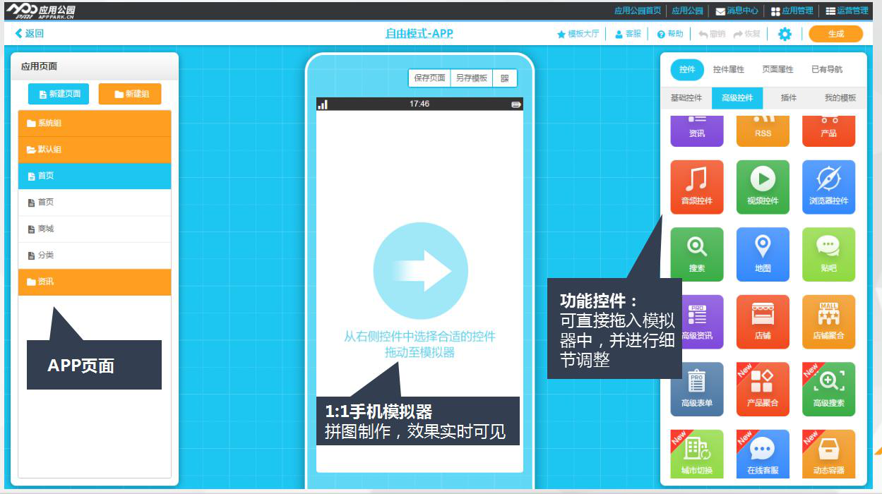 如何制作app？零編程自己開發(fā)商城app，還有上百套app模板