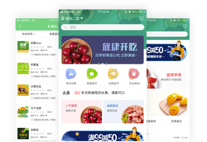 賣水果的app要多少錢？如何開發(fā)制作app，傻瓜化app軟件制作