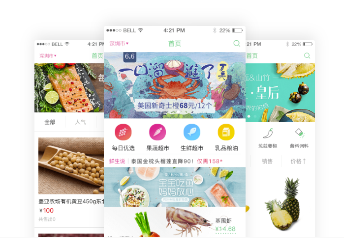 商超app開發(fā)需要多少錢？免編程app軟件推薦：自己完成生鮮app開發(fā)