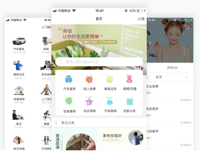 較新app開(kāi)發(fā)報(bào)價(jià)：生活服務(wù)<a href=//www.0369gg.com/t-1846.html target=