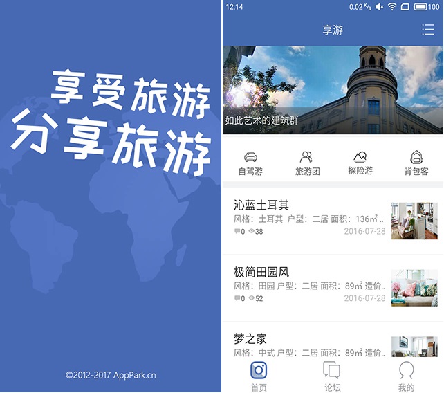 如何做旅游攻略？旅游app軟件如何制作？旅游<a href=//www.0369gg.com/t-52344.html target=
