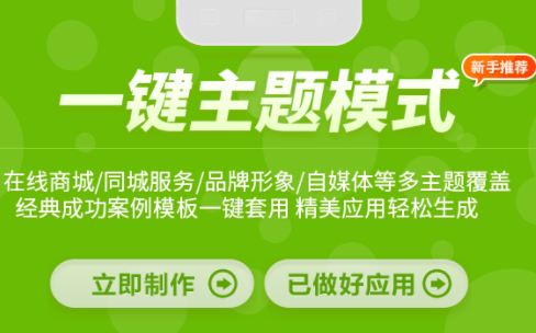 制作app，app制作，在線制作app