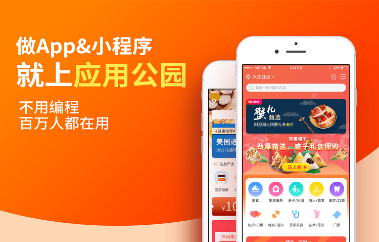 小程序可以取代APP嗎