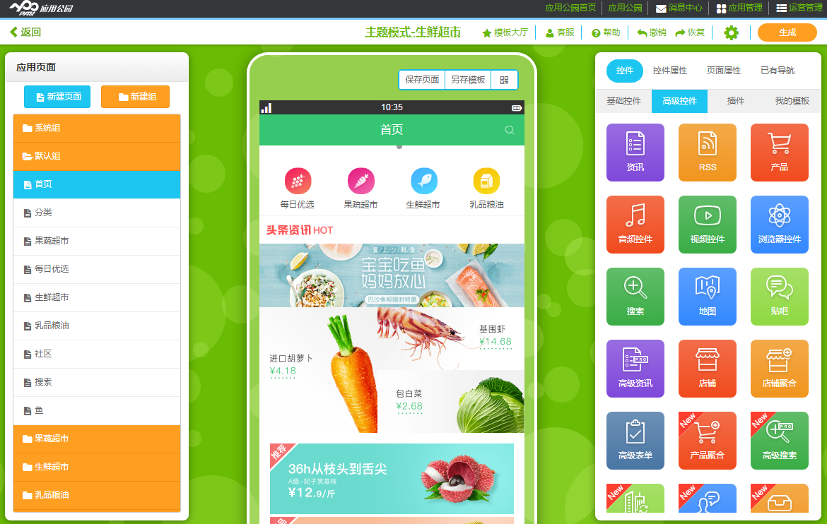 北京<a href=//www.0369gg.com/k.html?pageModel.keyword=APP開發(fā)公司費用 target=