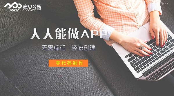 app開發(fā)用什么編程語言