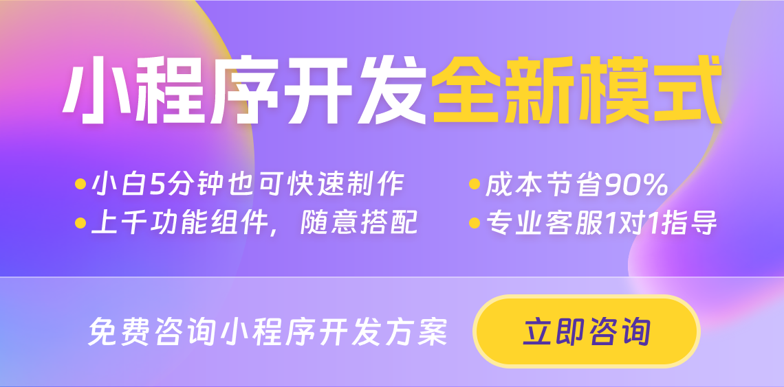 開發(fā)垃圾分類小程序的一般預(yù)算范圍是多少？