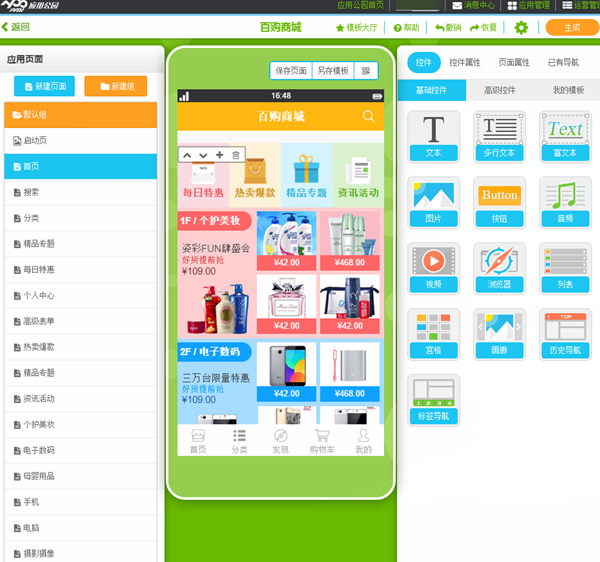 添加企業(yè)官方小程序后能享受哪些便利服務(wù)? 添加企業(yè)官方小程序后能享受哪些便利服務(wù)?