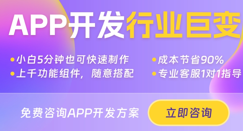 HTML5手機(jī)App開發(fā)公司