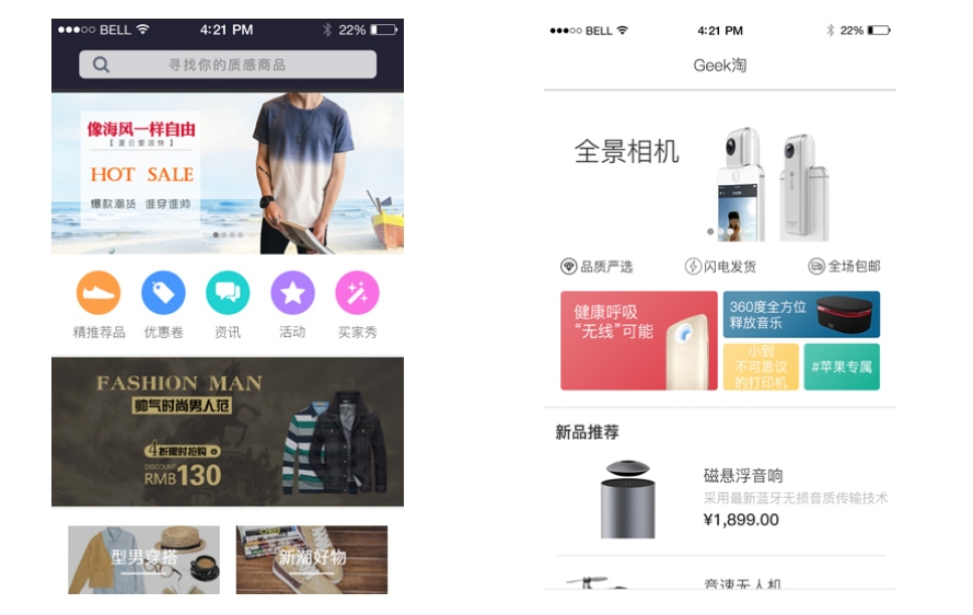 商城app應(yīng)用開(kāi)發(fā)公司