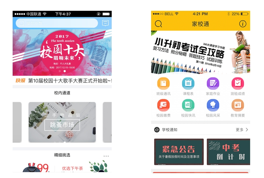 教育課程app開(kāi)發(fā)