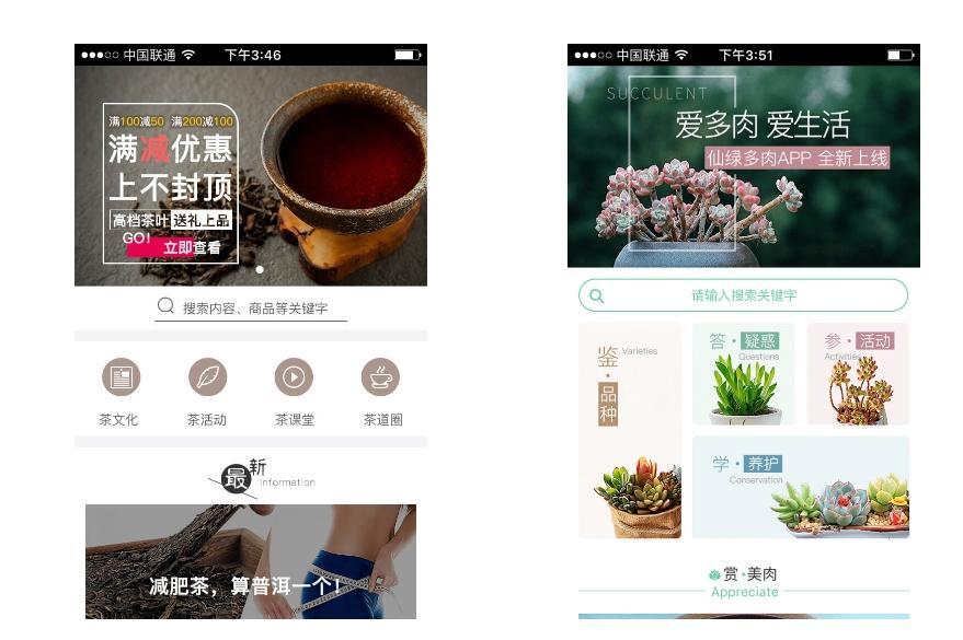 手機(jī)App界面設(shè)計(jì)
