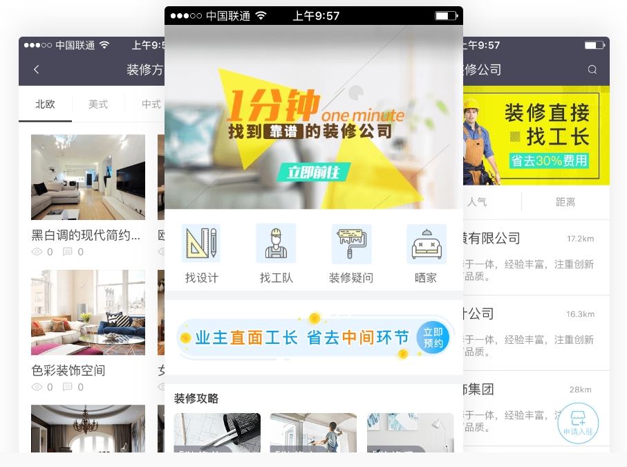 App軟件應(yīng)用場(chǎng)景有哪些