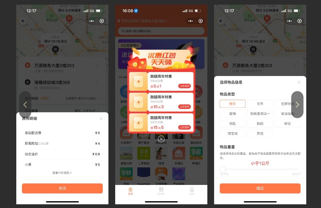 商城APP開發(fā)插件選型與部署