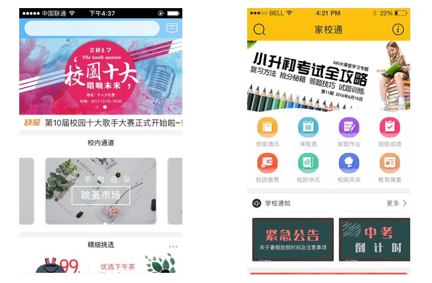 教育App開發(fā)公司_為未來學(xué)習(xí)賦能