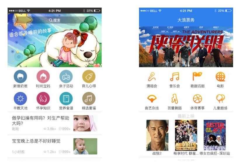 定制開發(fā)app的注意事項