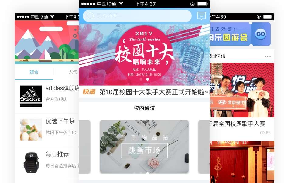 社交APP軟件開(kāi)發(fā)主流技術(shù)選型分析
