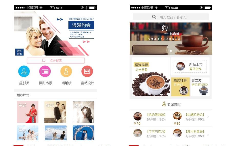 開(kāi)發(fā)電商系統(tǒng)APP,選擇原生還是混合開(kāi)發(fā)?