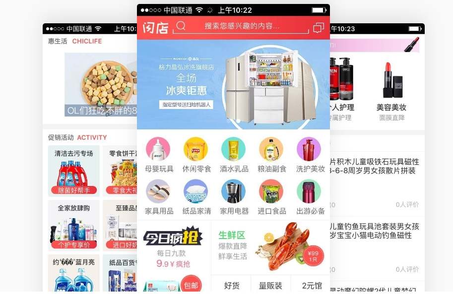 移動(dòng)支付普及下,APP成為電商增長的新引擎了嗎?