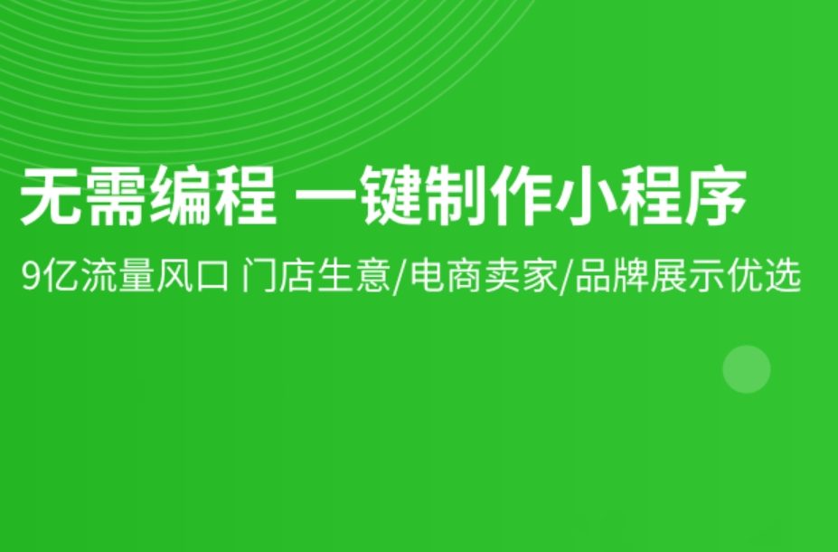 代購(gòu)市場(chǎng)現(xiàn)狀如何?開(kāi)發(fā)小程序能滿足哪些新需求?