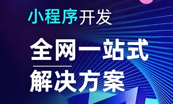 10萬預(yù)算如何做出百萬級運動小程序?